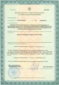 Аппараты Скэнар в Братске купить Дэнас официальный сайт denasolm.ru
