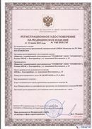 Дэнас официальный сайт denasolm.ru ДЭНАС-Комплекс в Братске купить