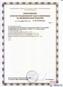 Дэнас официальный сайт denasolm.ru ДЭНАС-ПКМ (Детский доктор, 24 пр.) в Братске купить