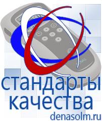 Дэнас официальный сайт denasolm.ru Выносные электроды Дэнас-аппликаторы в Братске