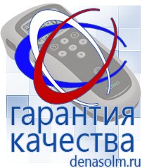 Дэнас официальный сайт denasolm.ru Косметика и Бады  Дэнас в Братске