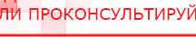 купить ЧЭНС-01-Скэнар-М - Аппараты Скэнар Дэнас официальный сайт denasolm.ru в Братске