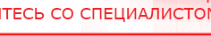 купить ДЭНАС-Комплекс - Аппараты Дэнас Дэнас официальный сайт denasolm.ru в Братске
